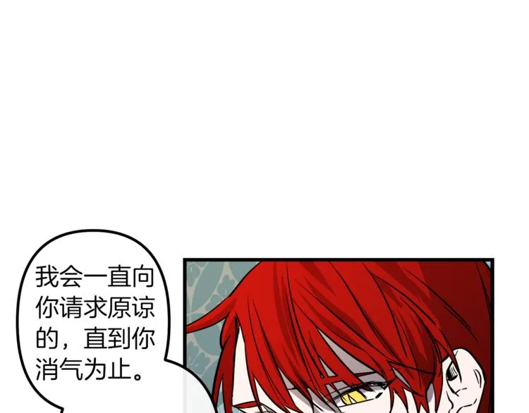 第23话 留在我身边 第13页