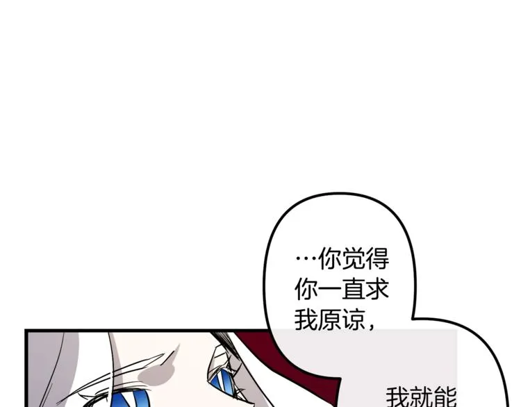 第23话 留在我身边 第15页