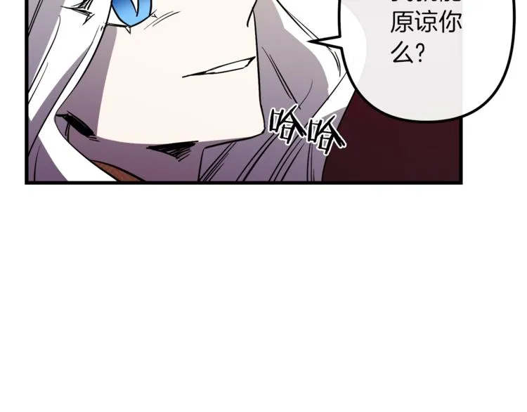 第23话 留在我身边 第16页
