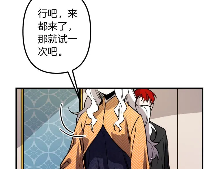 第23话 留在我身边 第19页