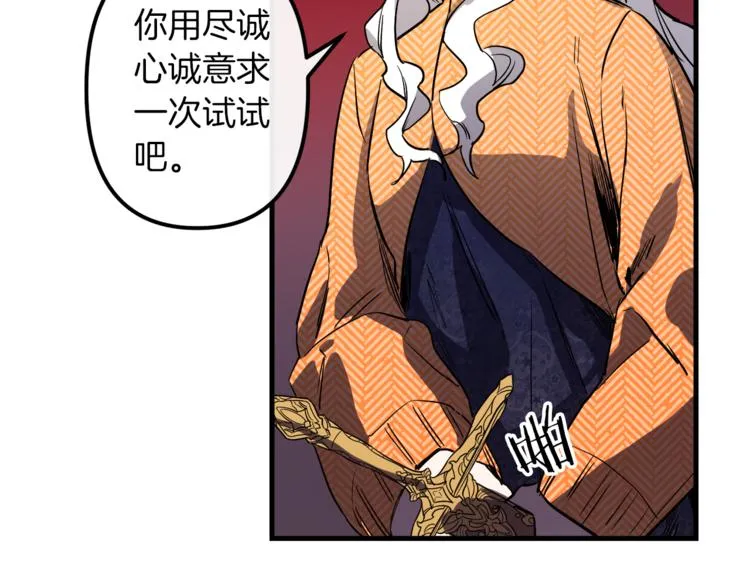 第23话 留在我身边 第23页