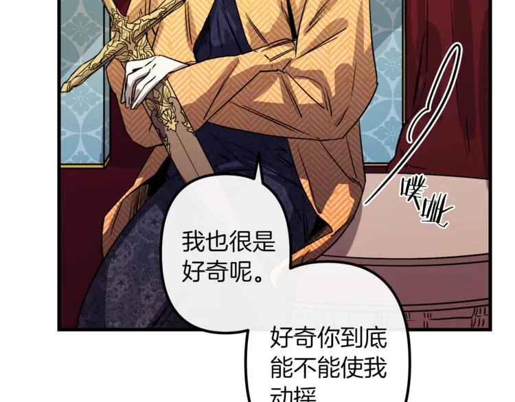 第23话 留在我身边 第25页