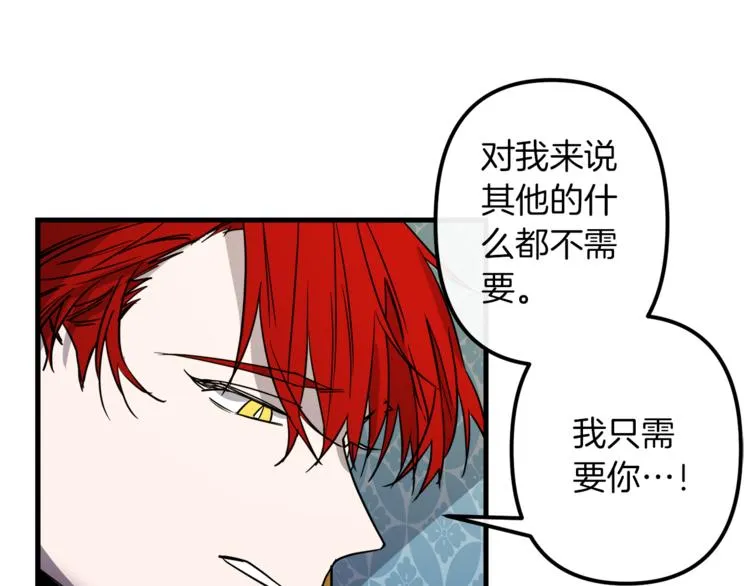 第23话 留在我身边 第30页