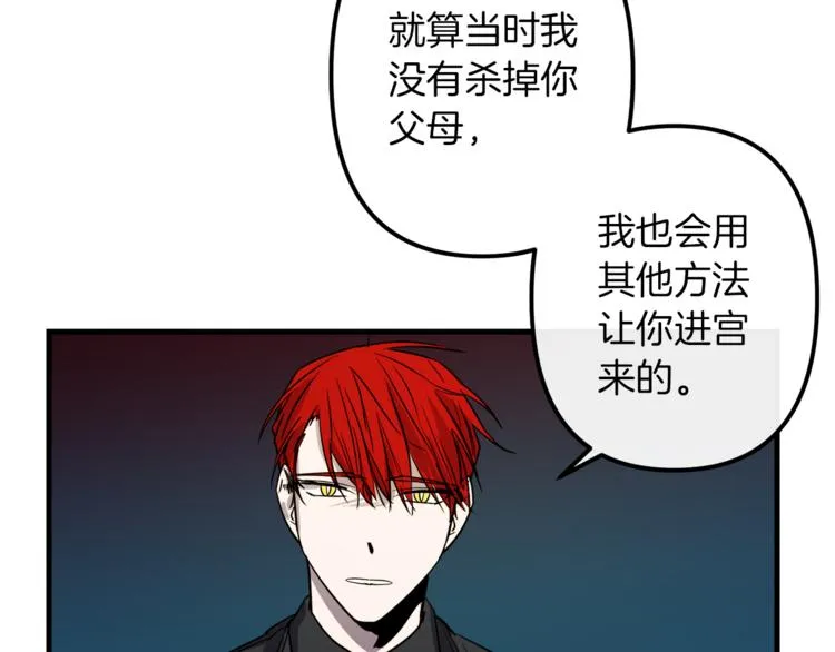 第23话 留在我身边 第32页