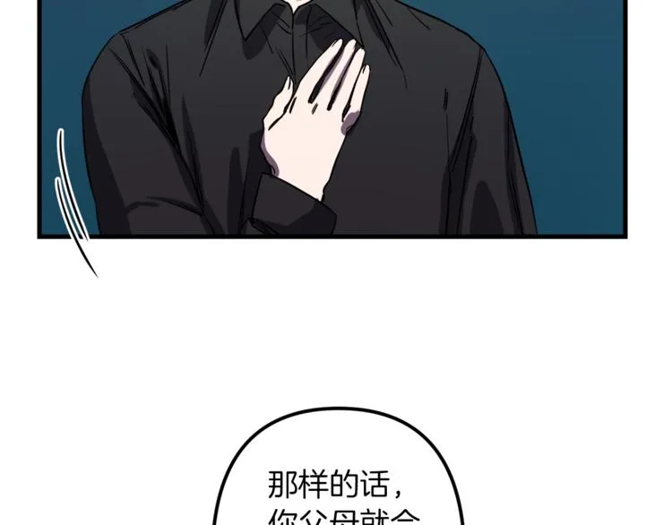 第23话 留在我身边 第33页