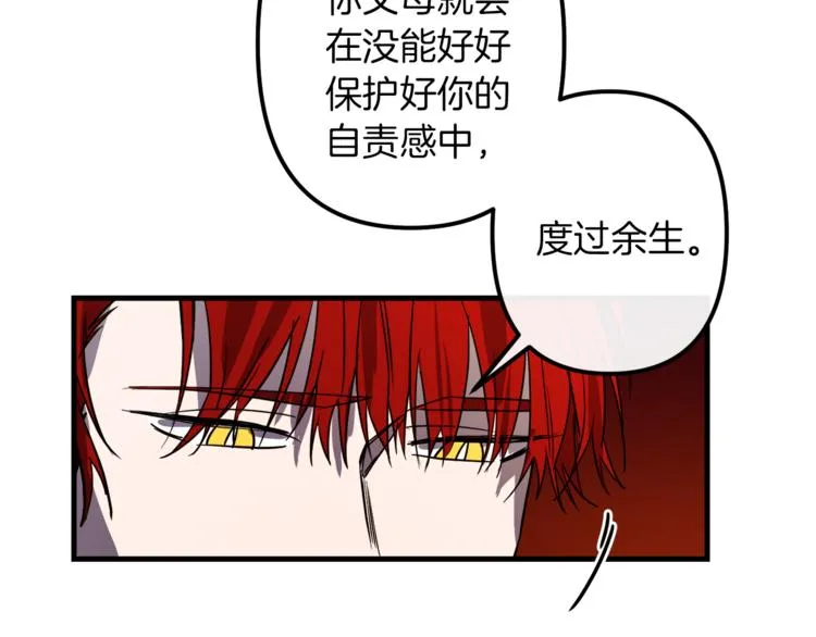 第23话 留在我身边 第34页