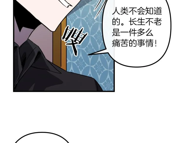 第23话 留在我身边 第38页