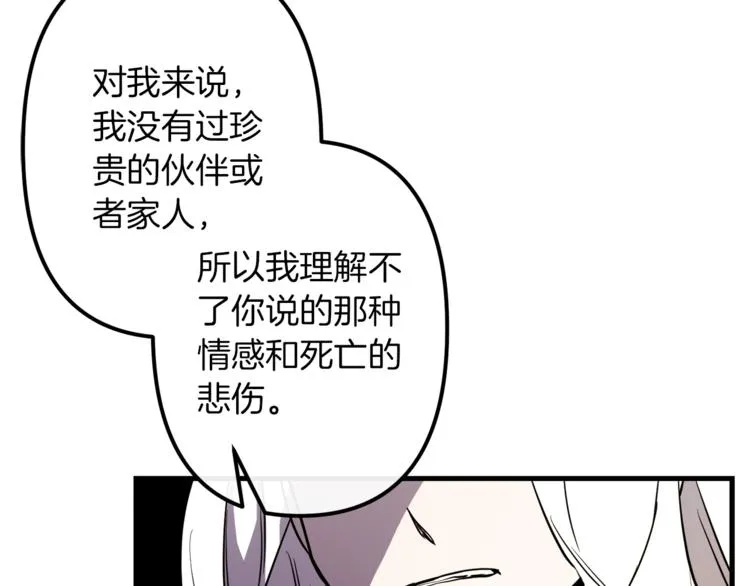 第23话 留在我身边 第39页