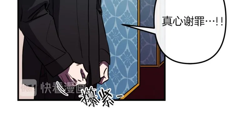 第23话 留在我身边 第42页