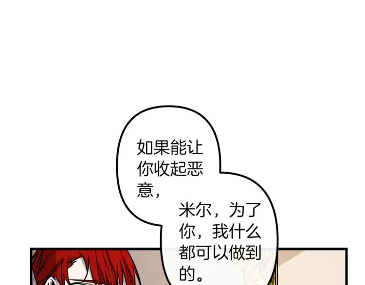 第23话 留在我身边 第43页