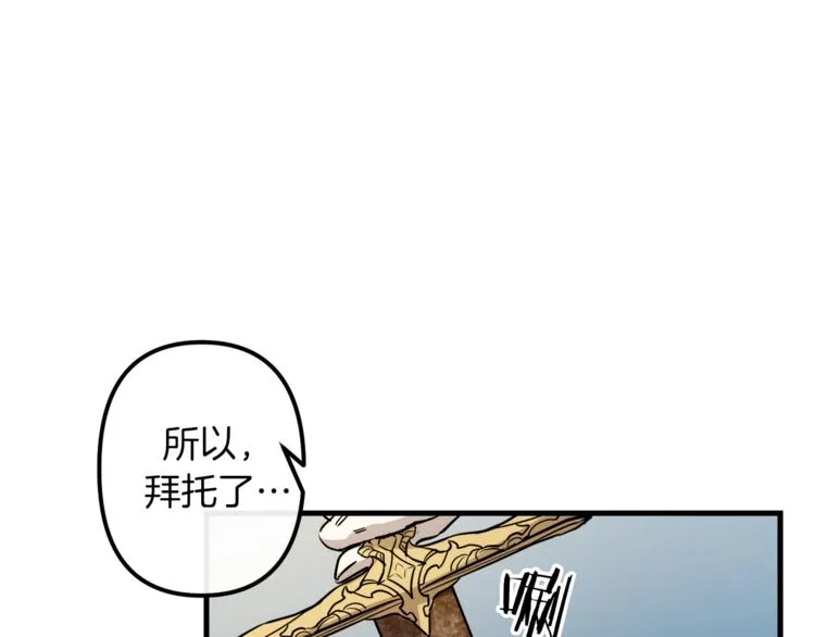第23话 留在我身边 第45页