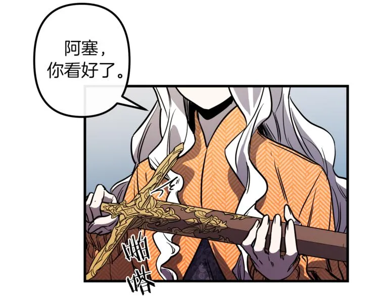 第23话 留在我身边 第53页