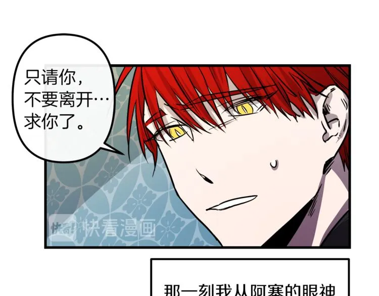 第23话 留在我身边 第57页