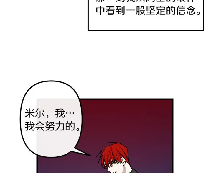 第23话 留在我身边 第58页