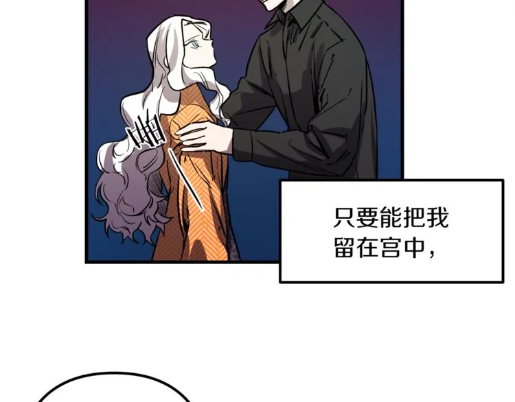 第23话 留在我身边 第59页
