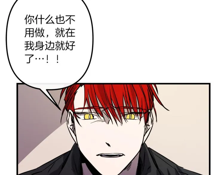 第23话 留在我身边 第60页