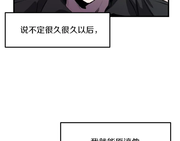 第23话 留在我身边 第61页