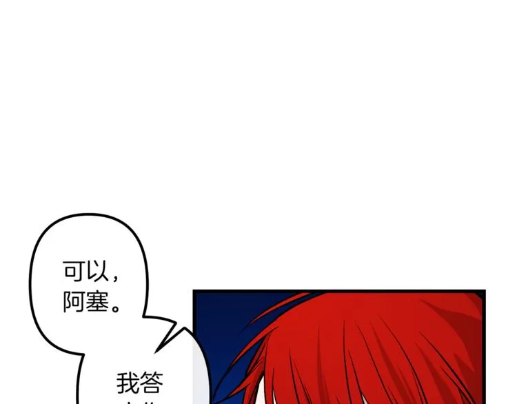 第23话 留在我身边 第65页