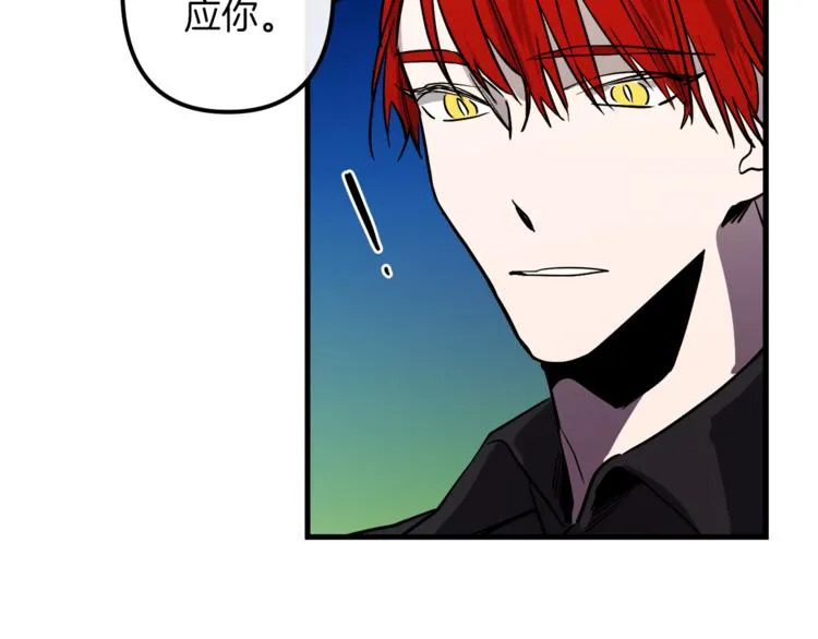 第23话 留在我身边 第66页