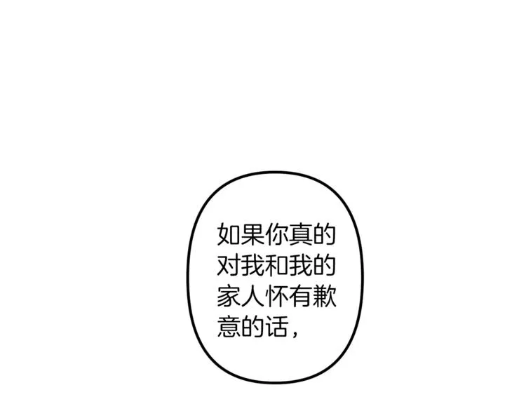第23话 留在我身边 第67页