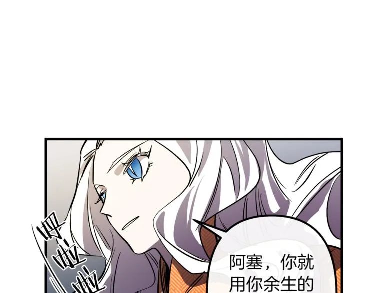 第23话 留在我身边 第68页
