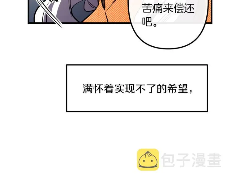 第23话 留在我身边 第69页