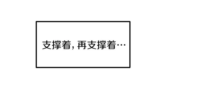 第23话 留在我身边 第70页