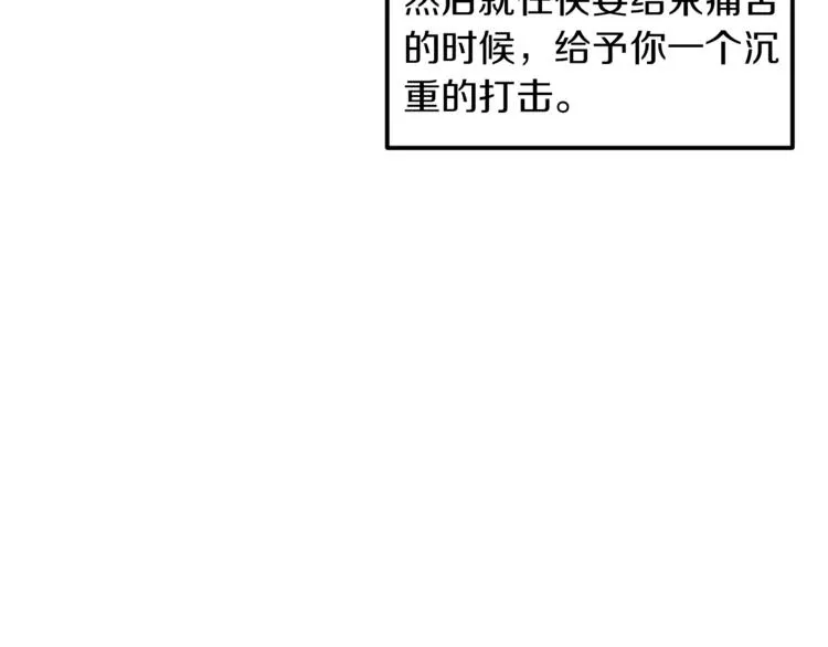 第23话 留在我身边 第72页