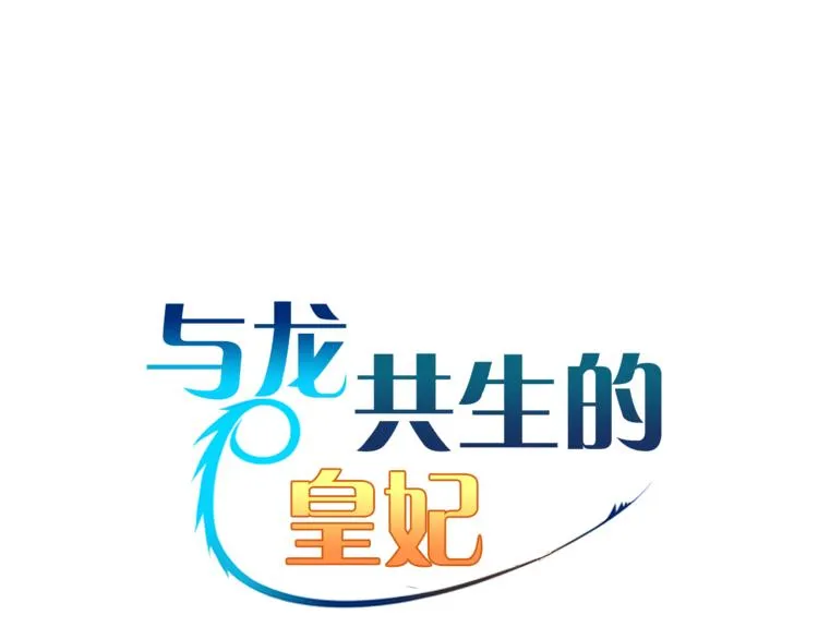 第23话 留在我身边 第75页
