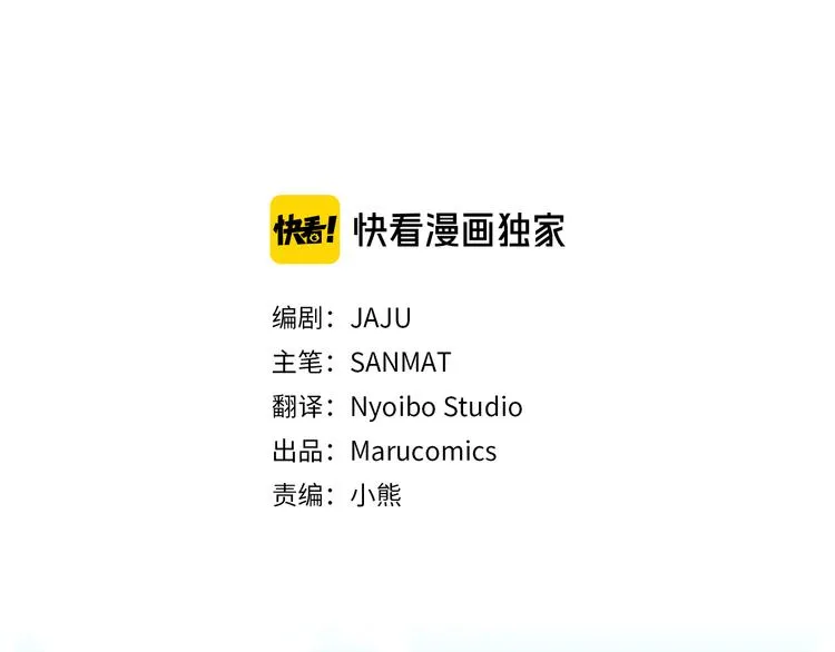 第23话 留在我身边 第76页