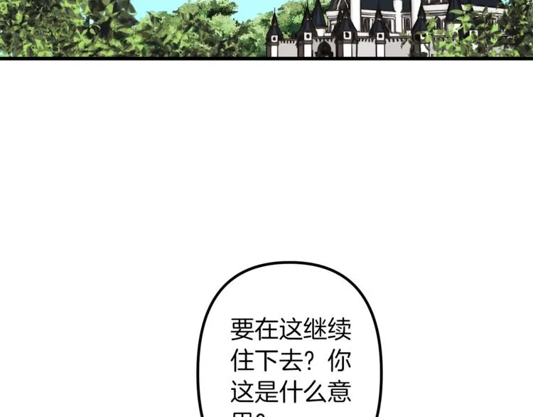 第23话 留在我身边 第78页