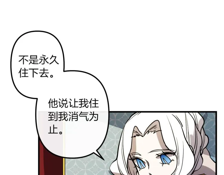 第23话 留在我身边 第80页