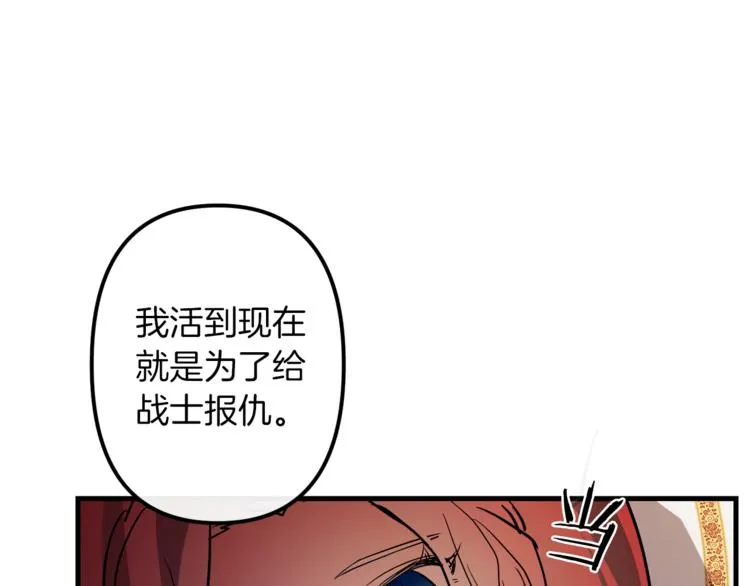 第23话 留在我身边 第82页