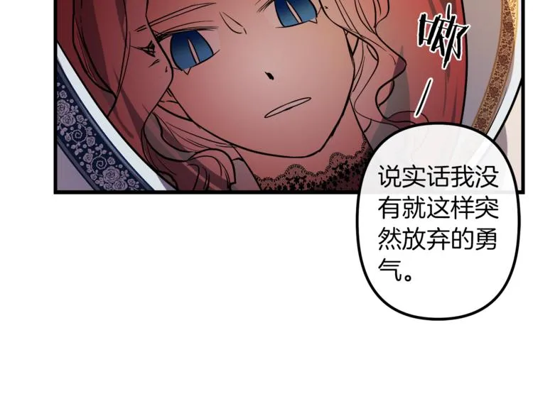 第23话 留在我身边 第83页