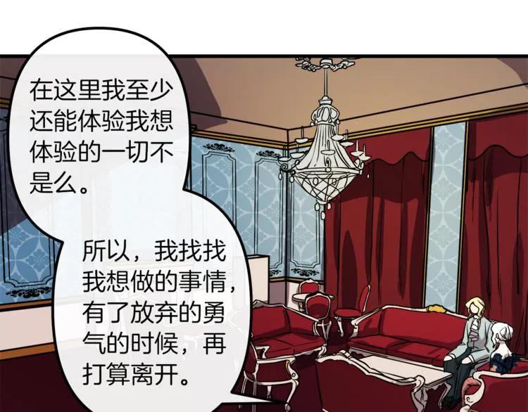 第23话 留在我身边 第85页