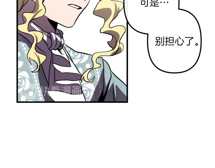 第23话 留在我身边 第87页