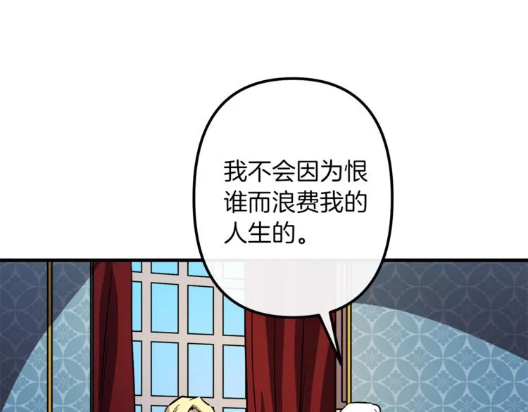 第23话 留在我身边 第88页