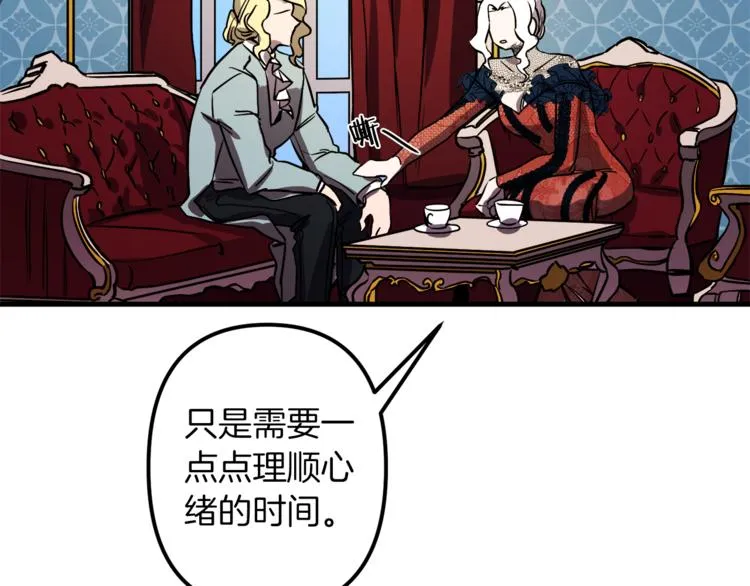 第23话 留在我身边 第89页
