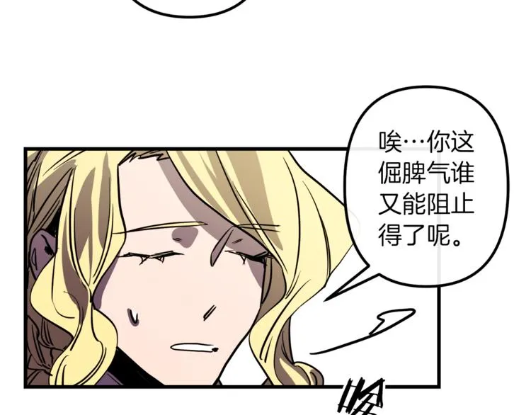 第23话 留在我身边 第90页
