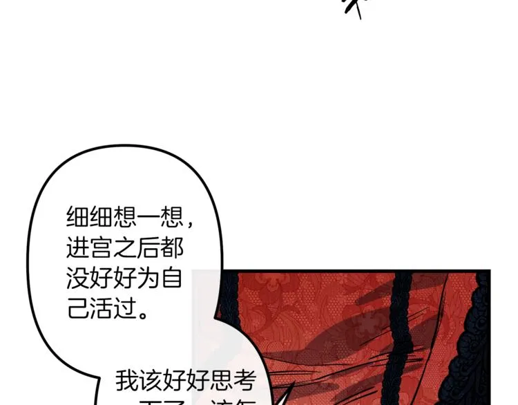第23话 留在我身边 第91页