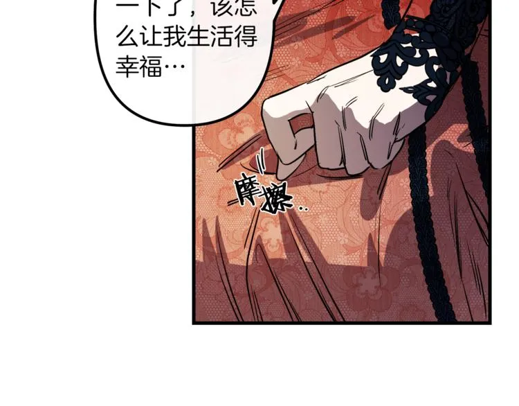 第23话 留在我身边 第92页