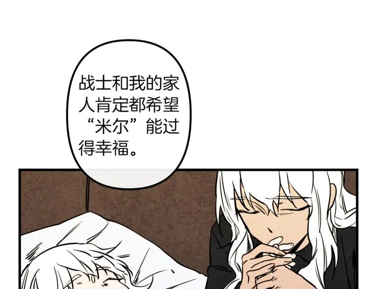 第23话 留在我身边 第93页
