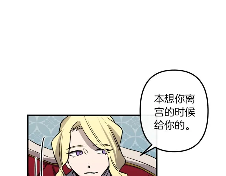第23话 留在我身边 第99页