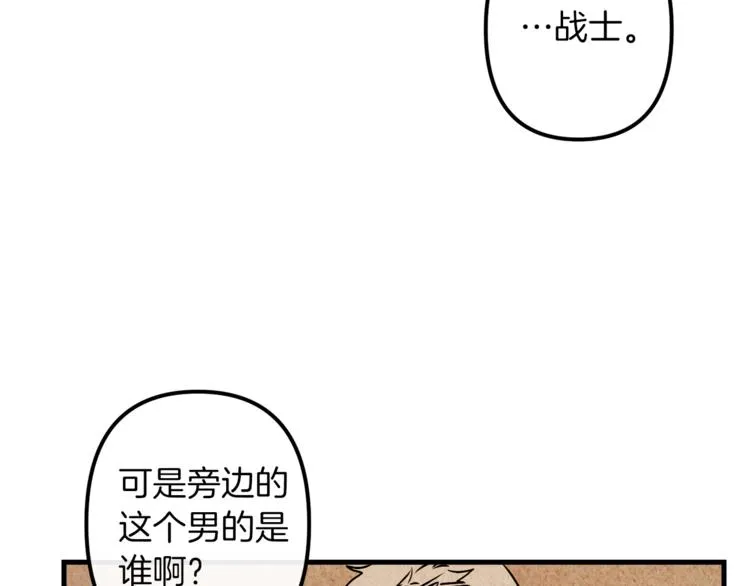 第23话 留在我身边 第102页