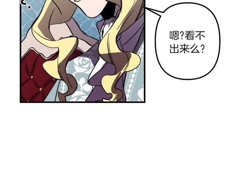 第23话 留在我身边 第105页