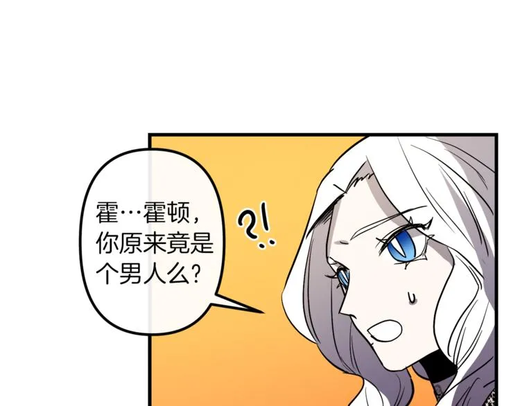 第23话 留在我身边 第108页