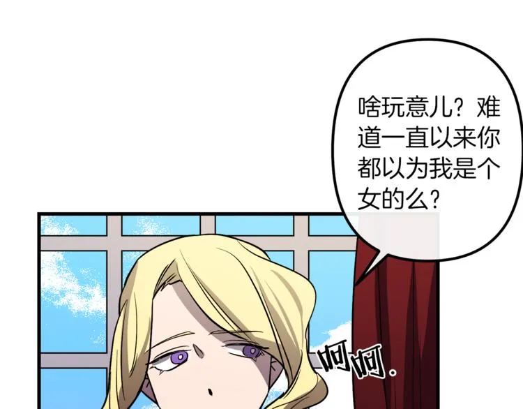 第23话 留在我身边 第110页
