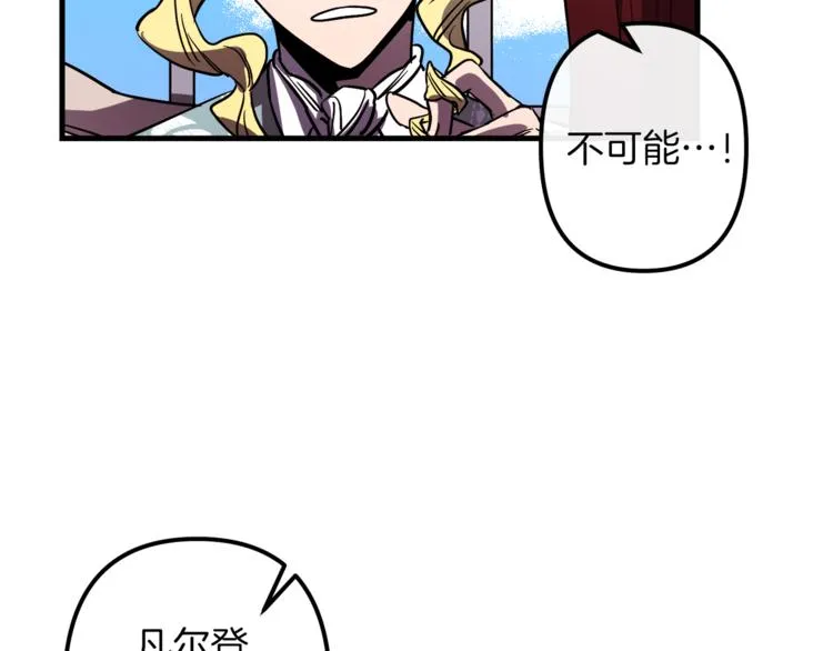 第23话 留在我身边 第111页