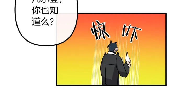 第23话 留在我身边 第112页