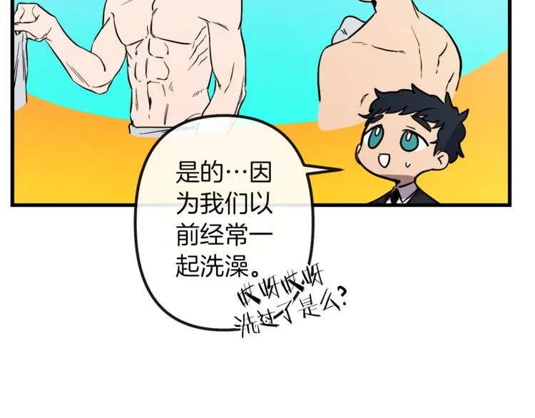 第23话 留在我身边 第114页